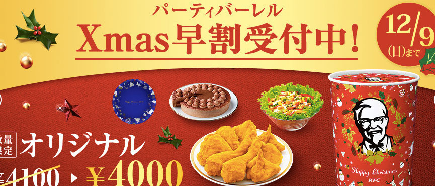 kfc japan